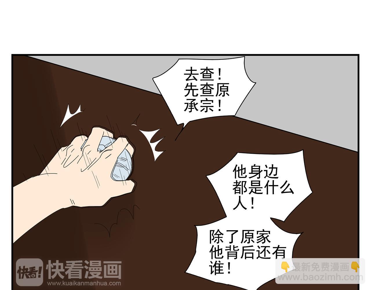 第11话 我的腰啊(1/2)-第11话