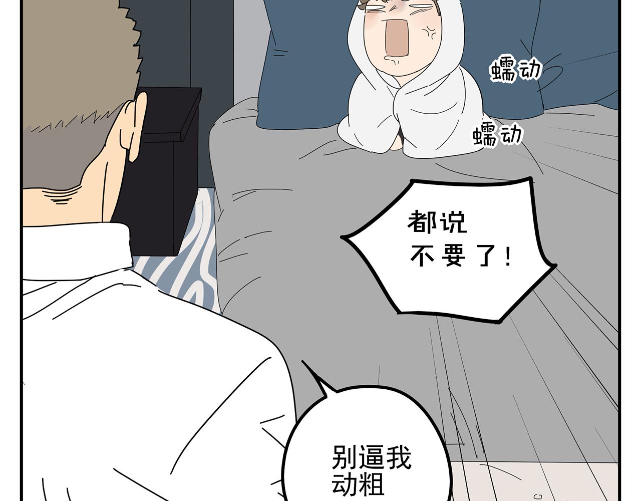 第11话 我的腰啊(1/2)-第11话