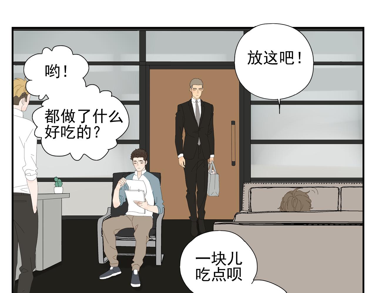 第11话 我的腰啊(1/2)-第11话