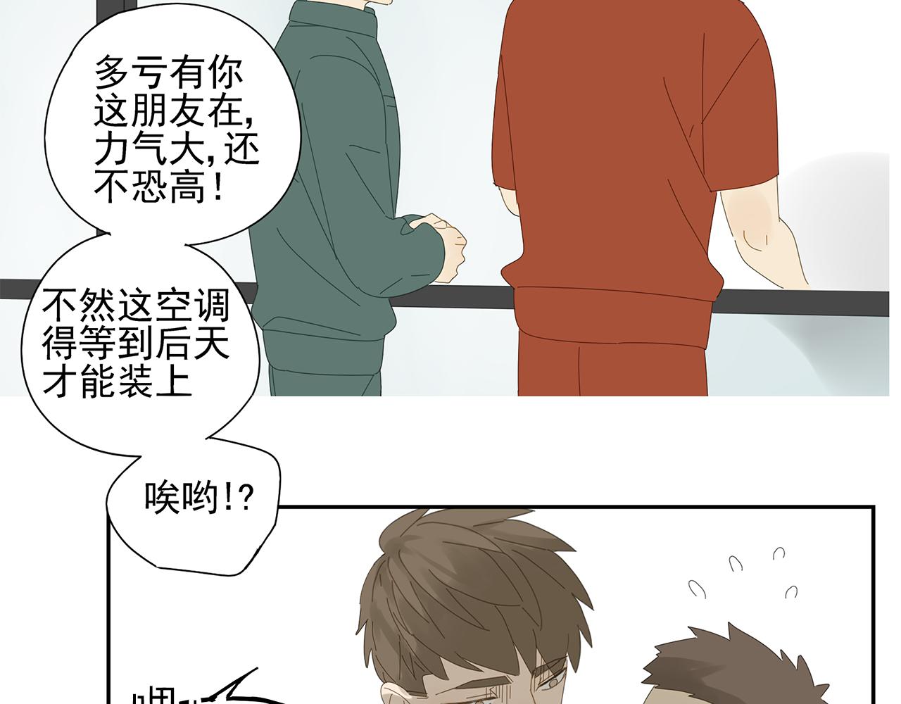 第13话 善后工作(1/2)-第13话