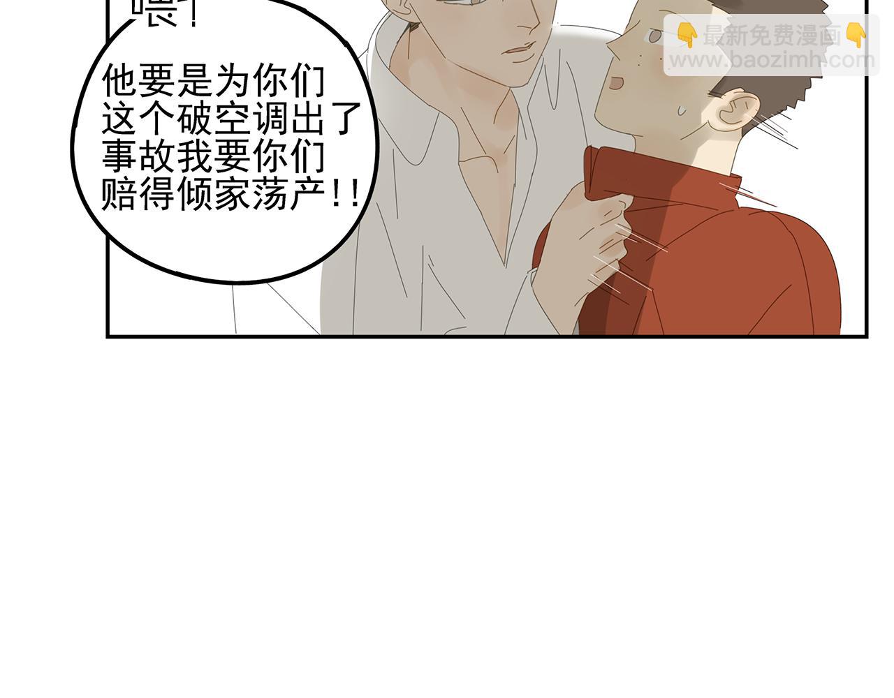 第13话 善后工作(1/2)-第13话