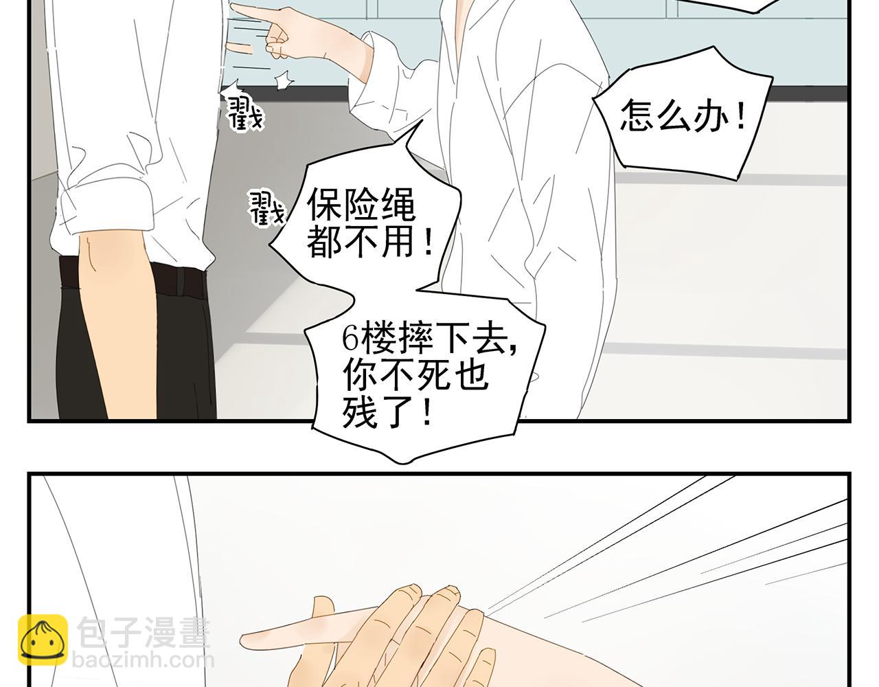 第13话 善后工作(1/2)-第13话