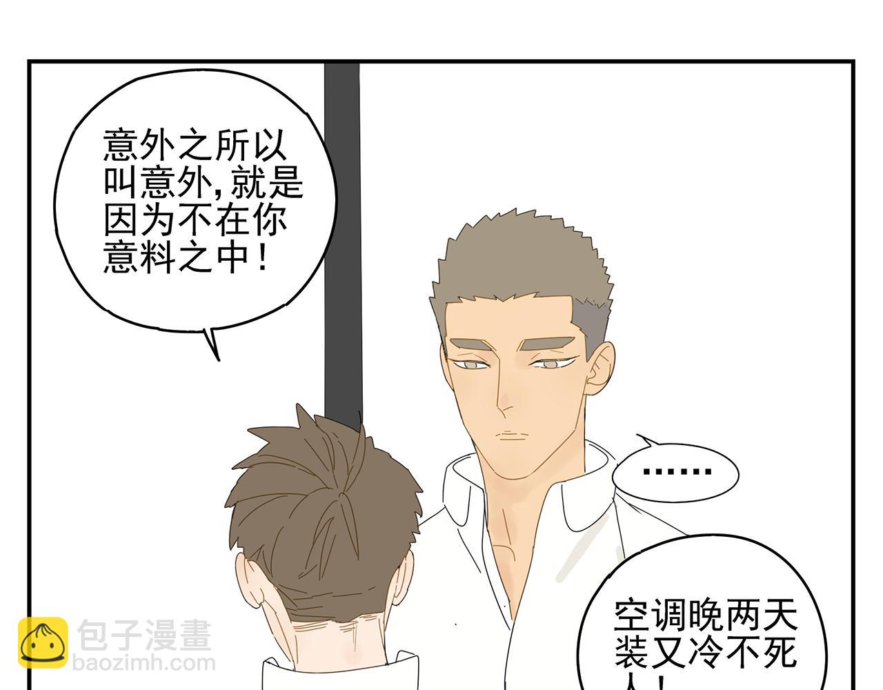 第13话 善后工作(1/2)-第13话