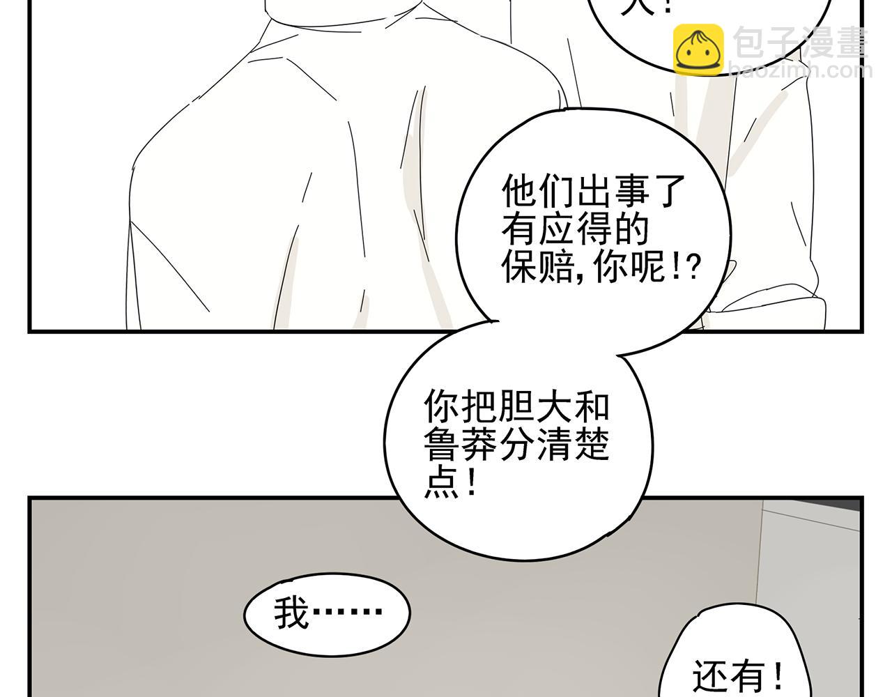 第13话 善后工作(1/2)-第13话