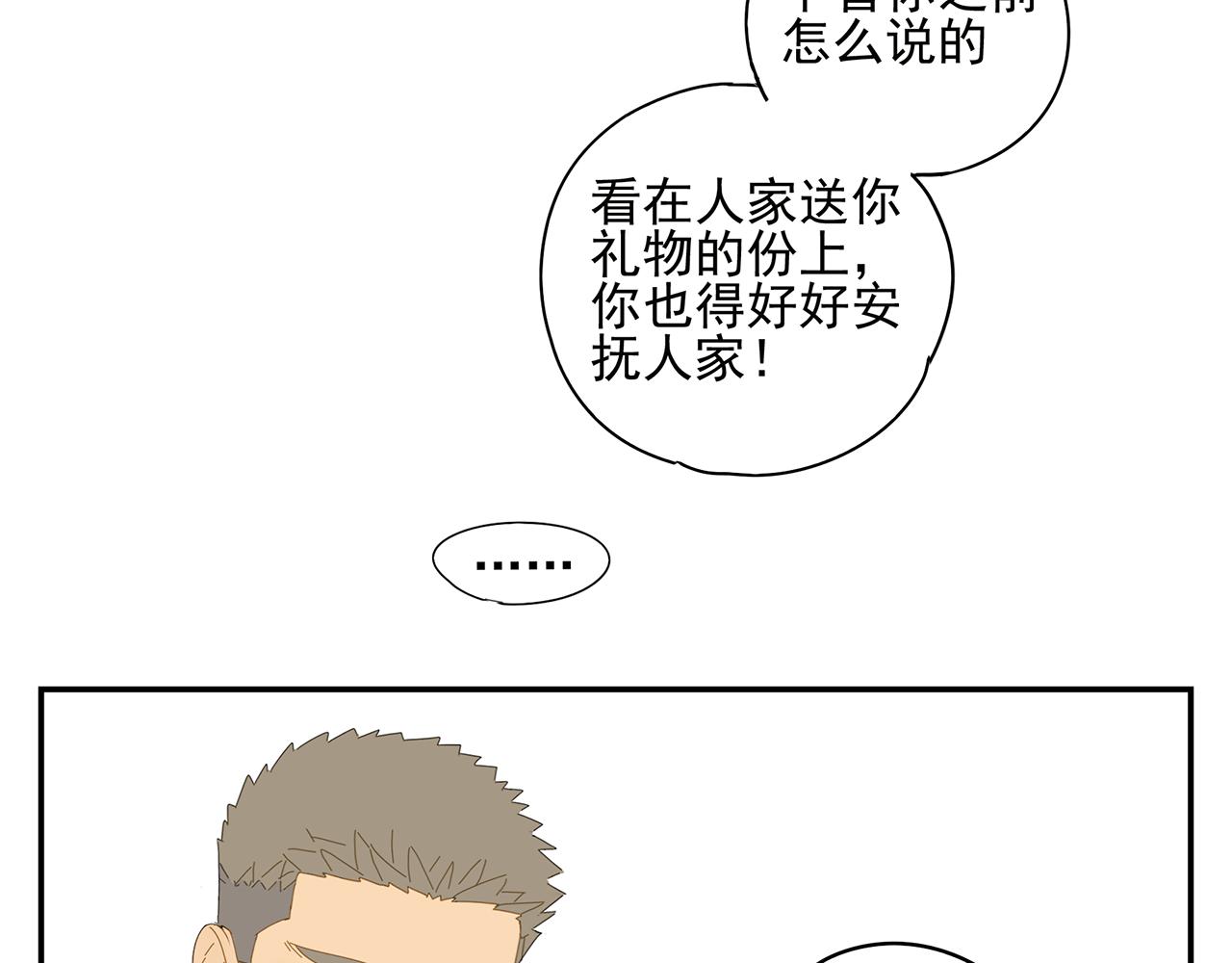 第13话 善后工作(1/2)-第13话