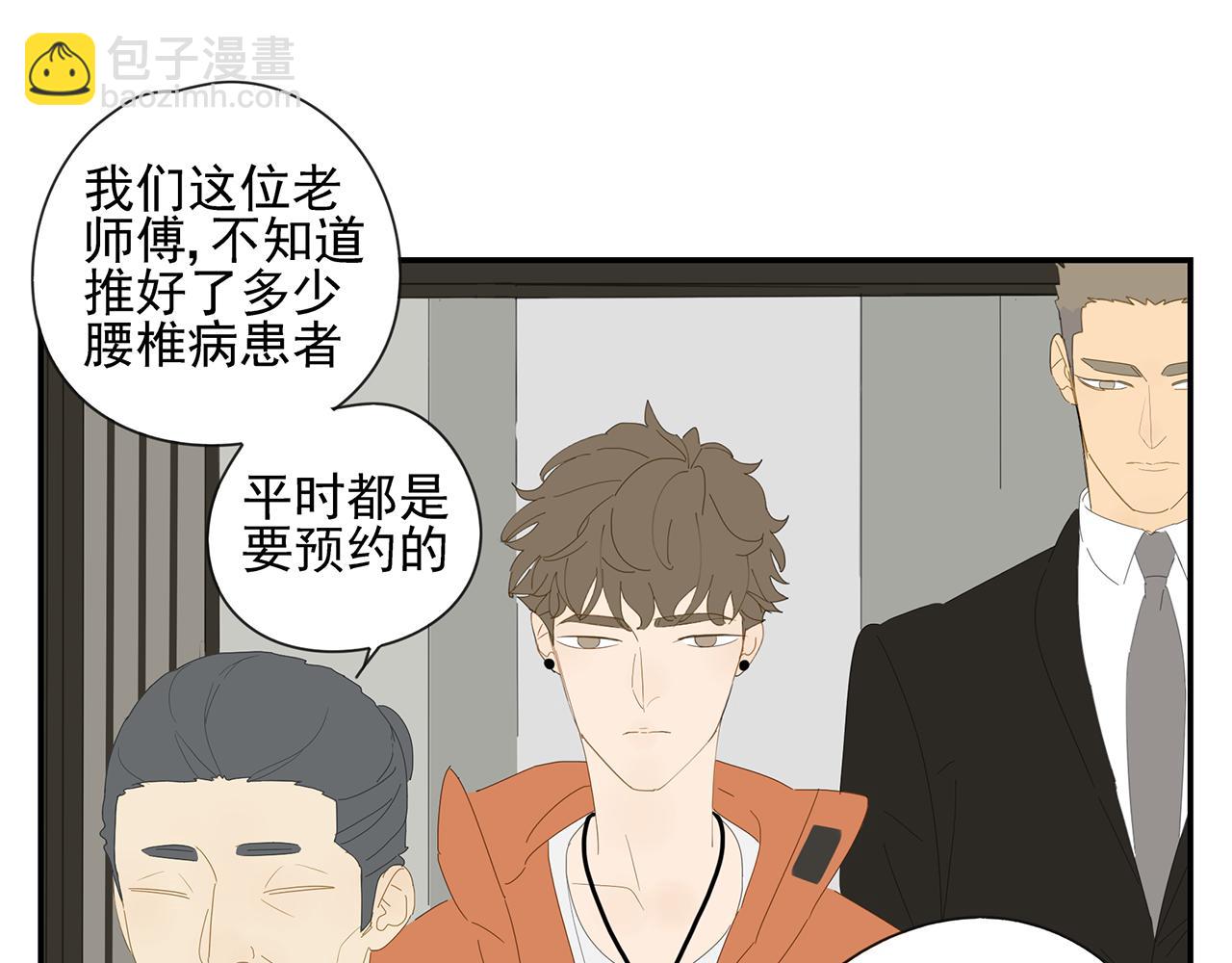 第15话 暧昧的回忆(1/2)-第15话