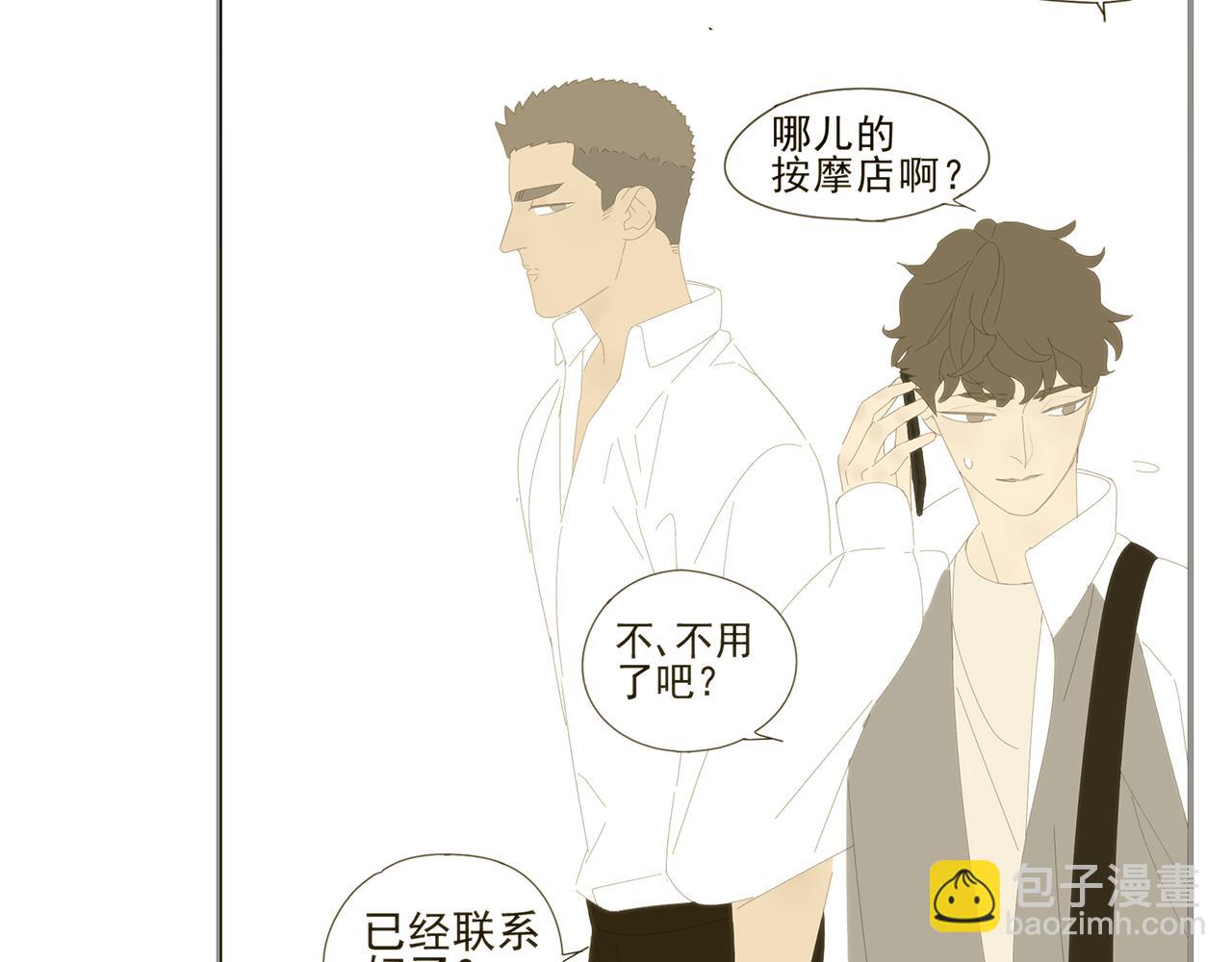 第15话 暧昧的回忆(1/2)-第15话