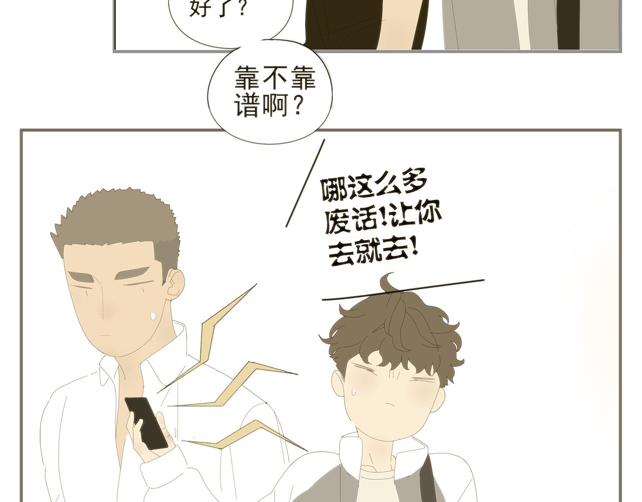 第15话 暧昧的回忆(1/2)-第15话