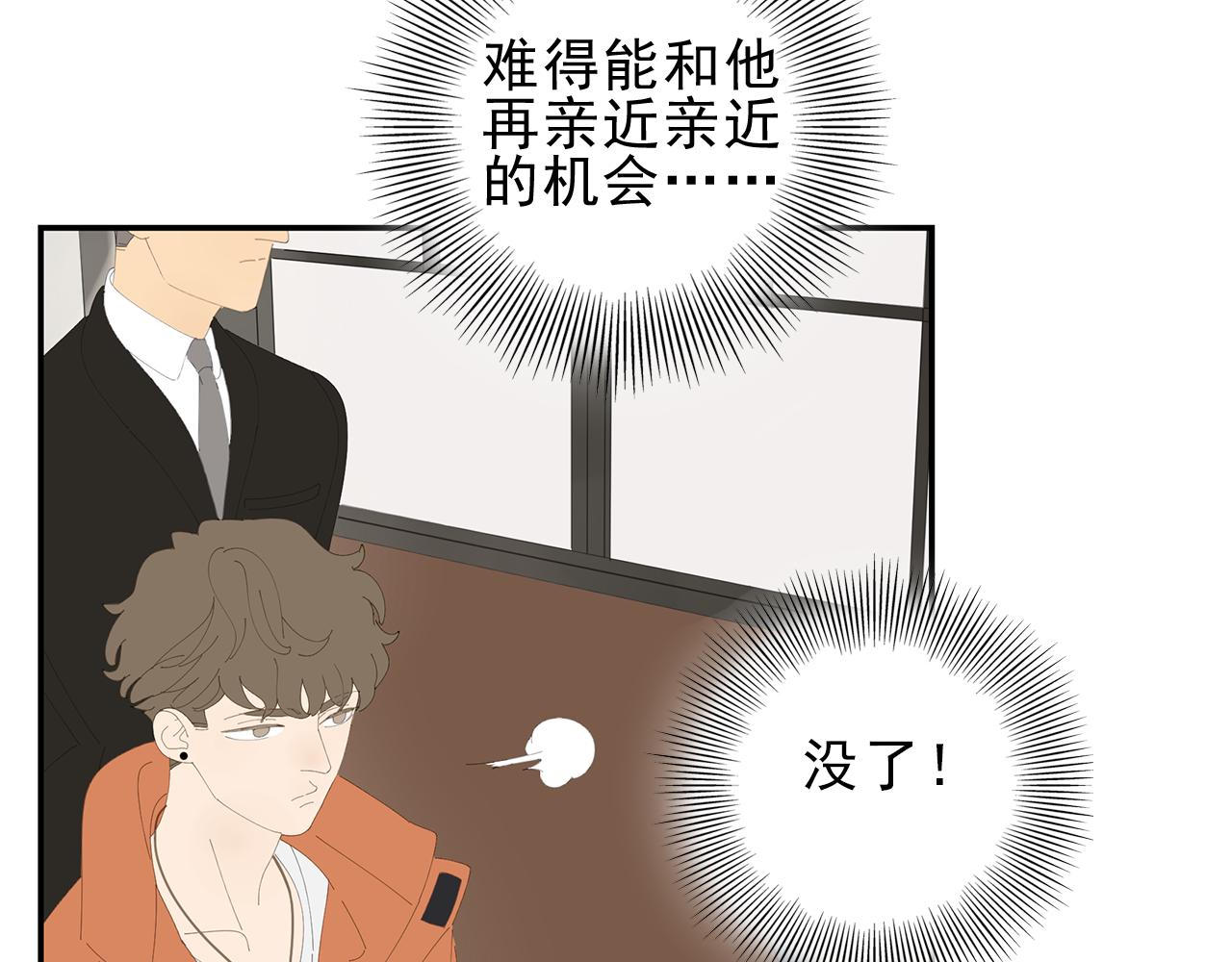 第15话 暧昧的回忆(1/2)-第15话