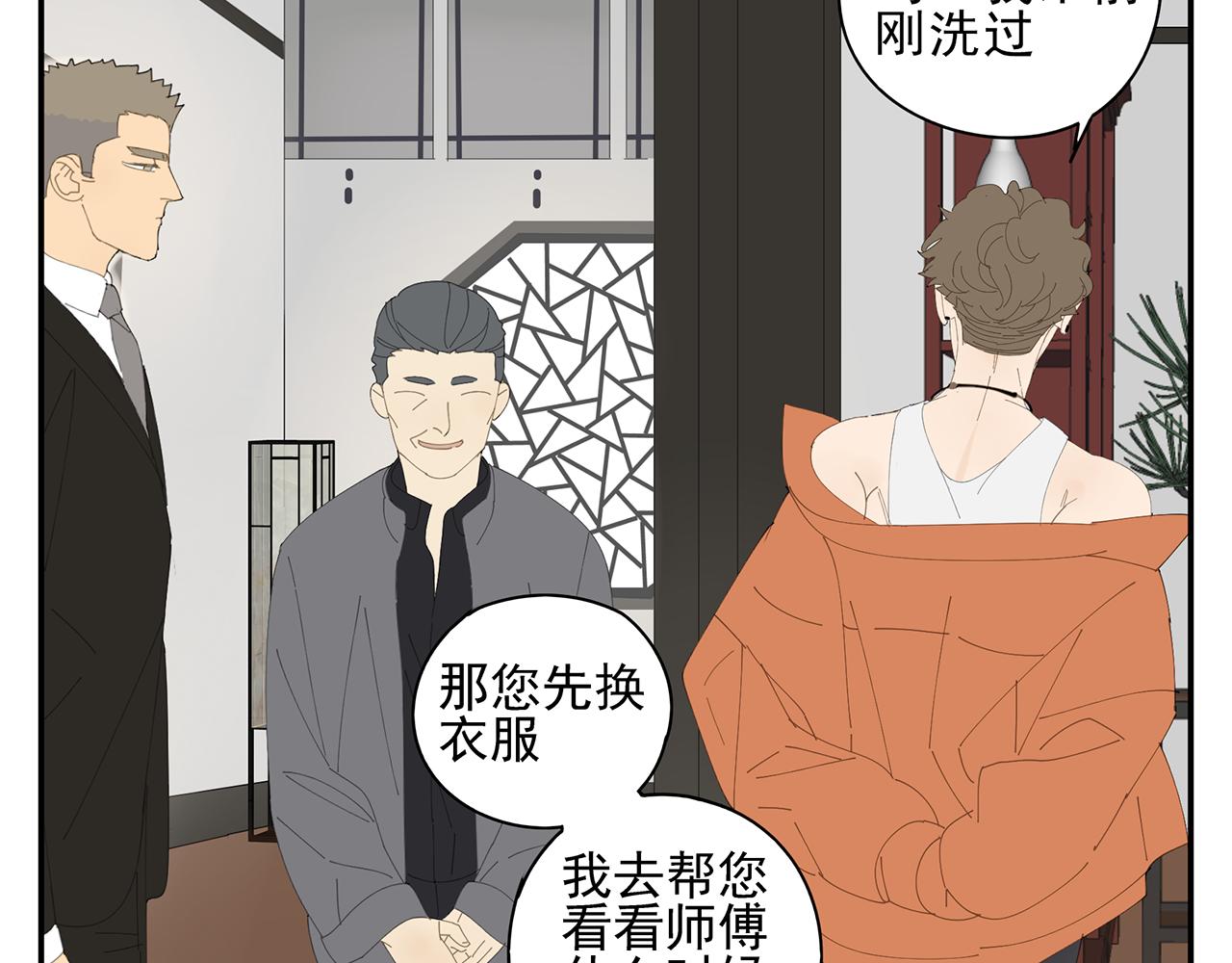 第15话 暧昧的回忆(1/2)-第15话