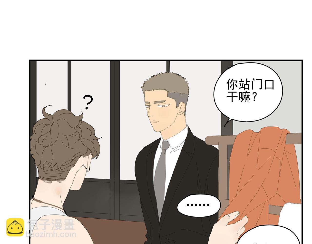 第15话 暧昧的回忆(1/2)-第15话