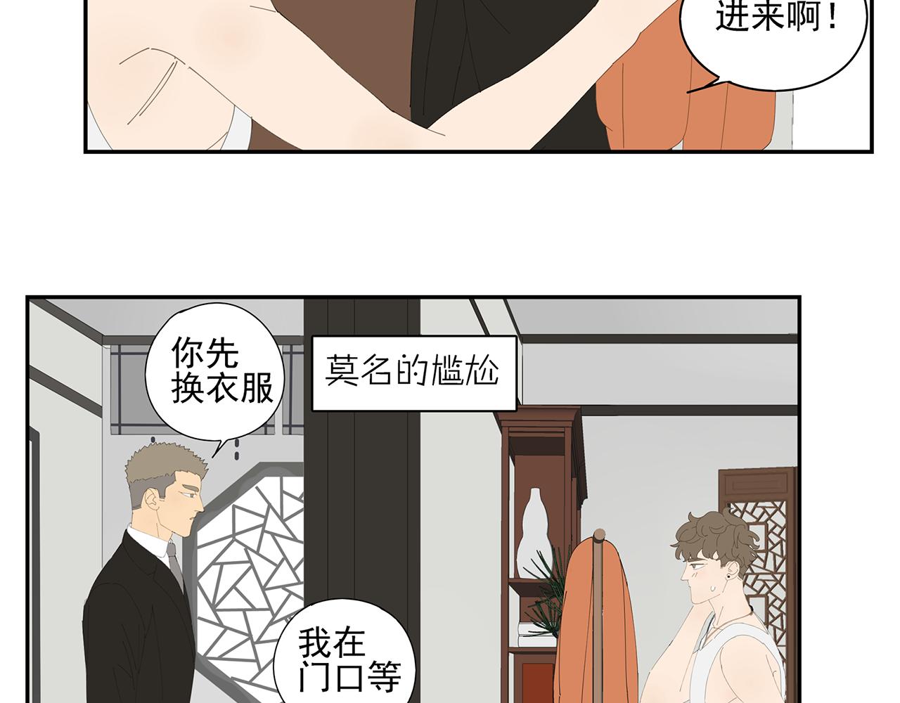 第15话 暧昧的回忆(1/2)-第15话