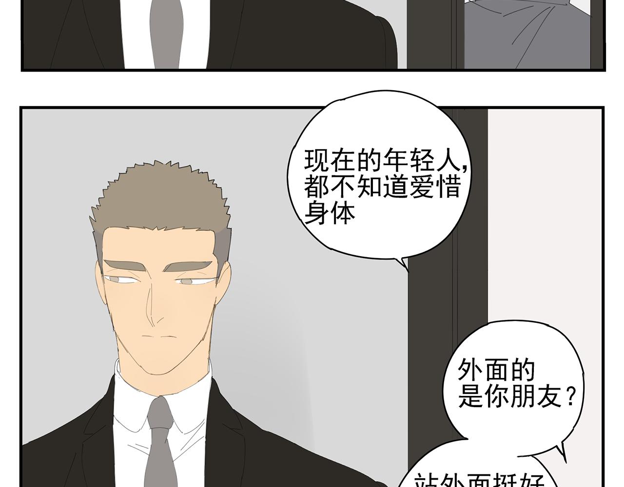 第15话 暧昧的回忆(1/2)-第15话