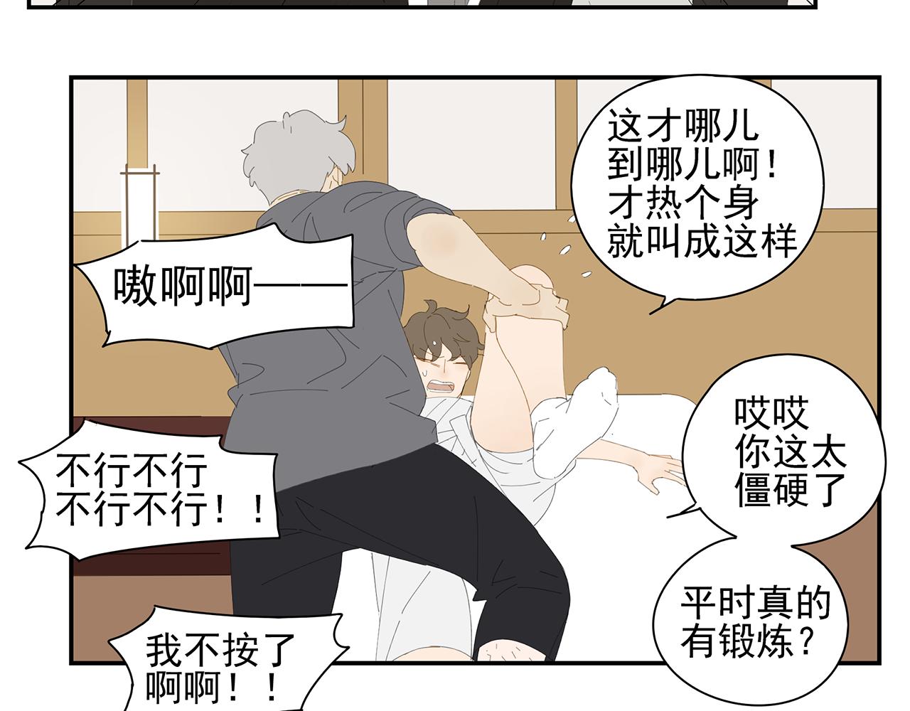 第15话 暧昧的回忆(1/2)-第15话