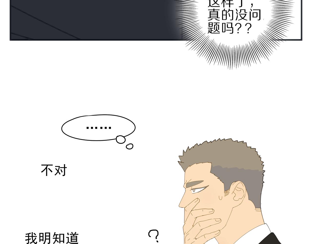 第15话 暧昧的回忆(1/2)-第15话