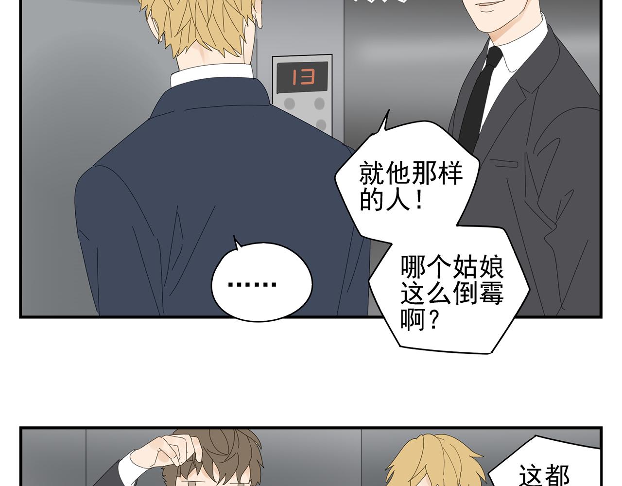 第17话 竞争对手(1/2)-第17话