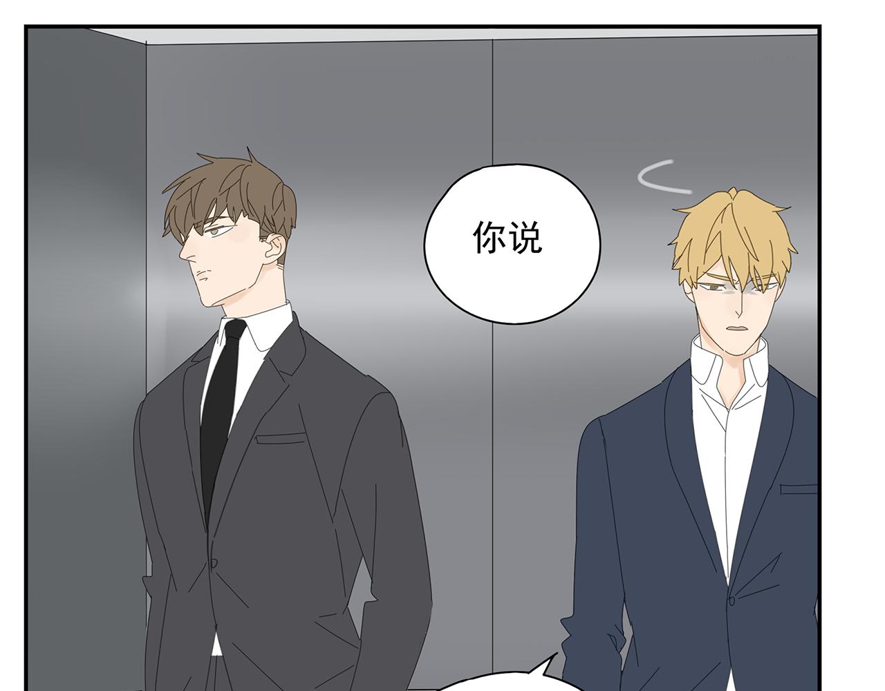 第17话 竞争对手(1/2)-第17话