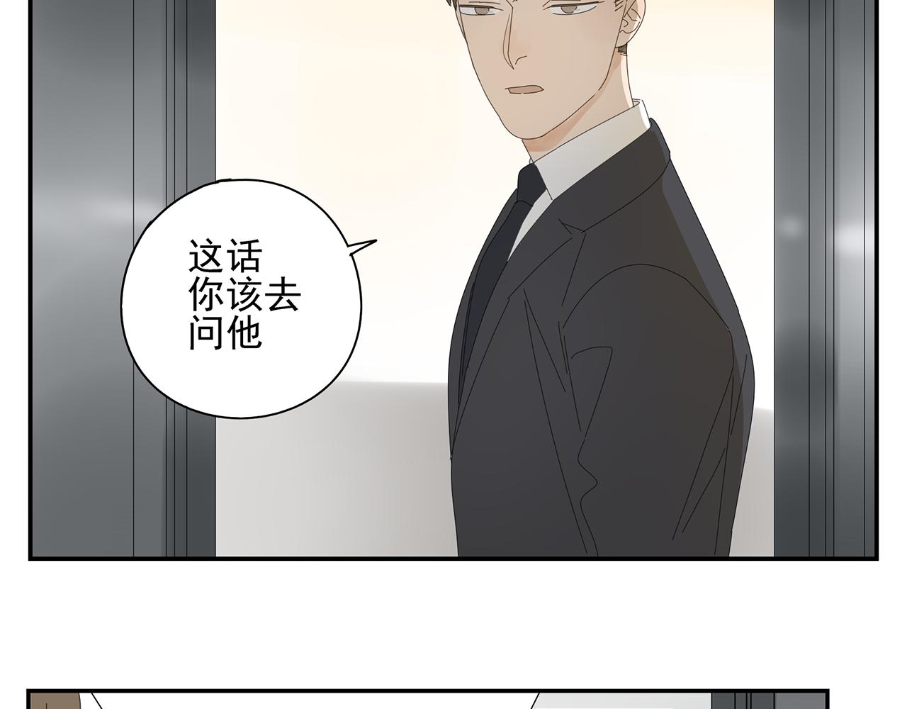 第17话 竞争对手(1/2)-第17话