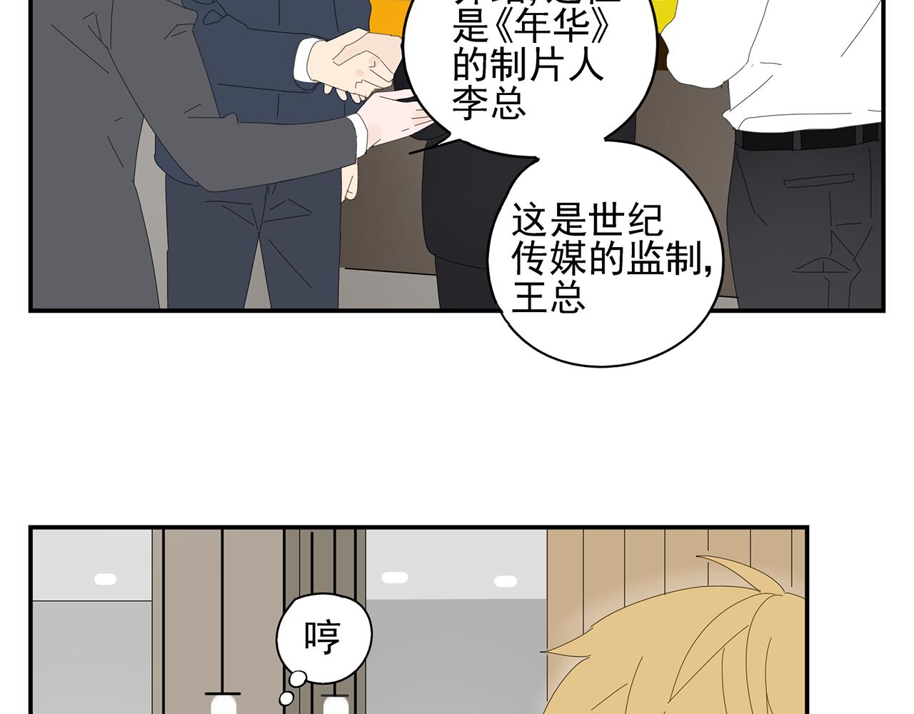 第17话 竞争对手(1/2)-第17话