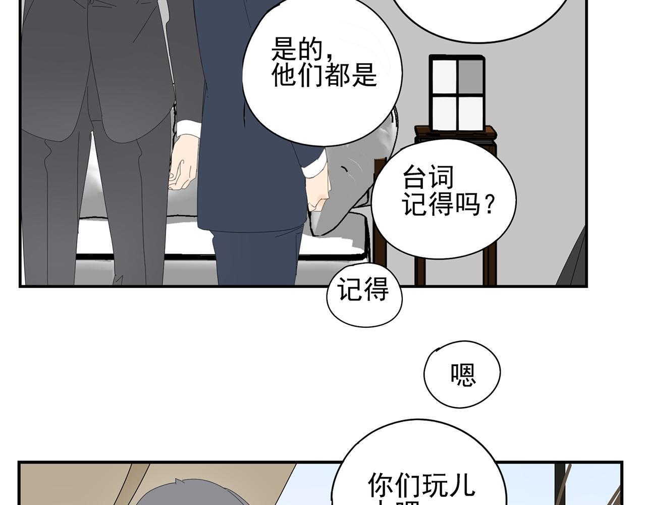 第18话 小秘密(1/2)-第19话