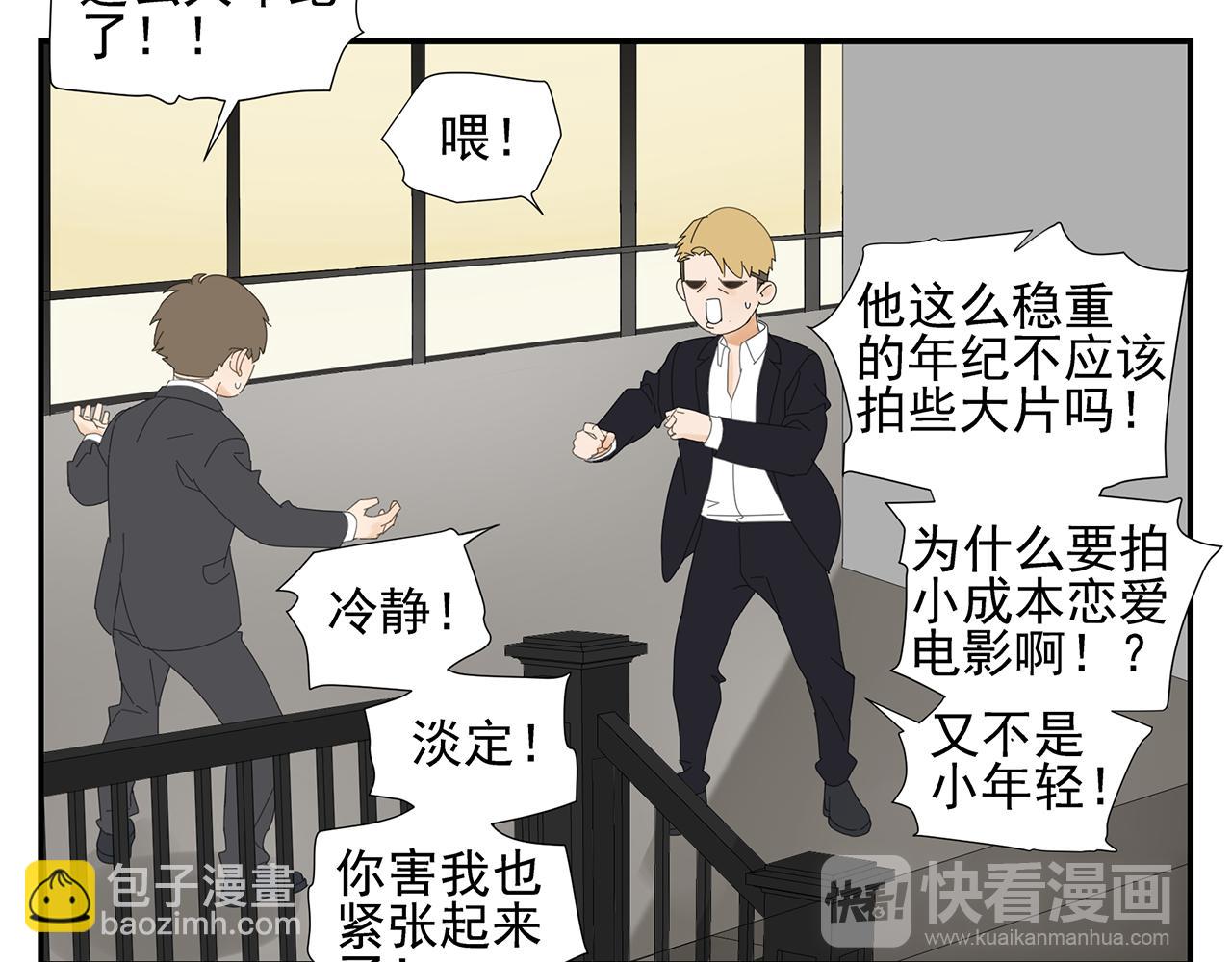 第18话 小秘密(1/2)-第19话