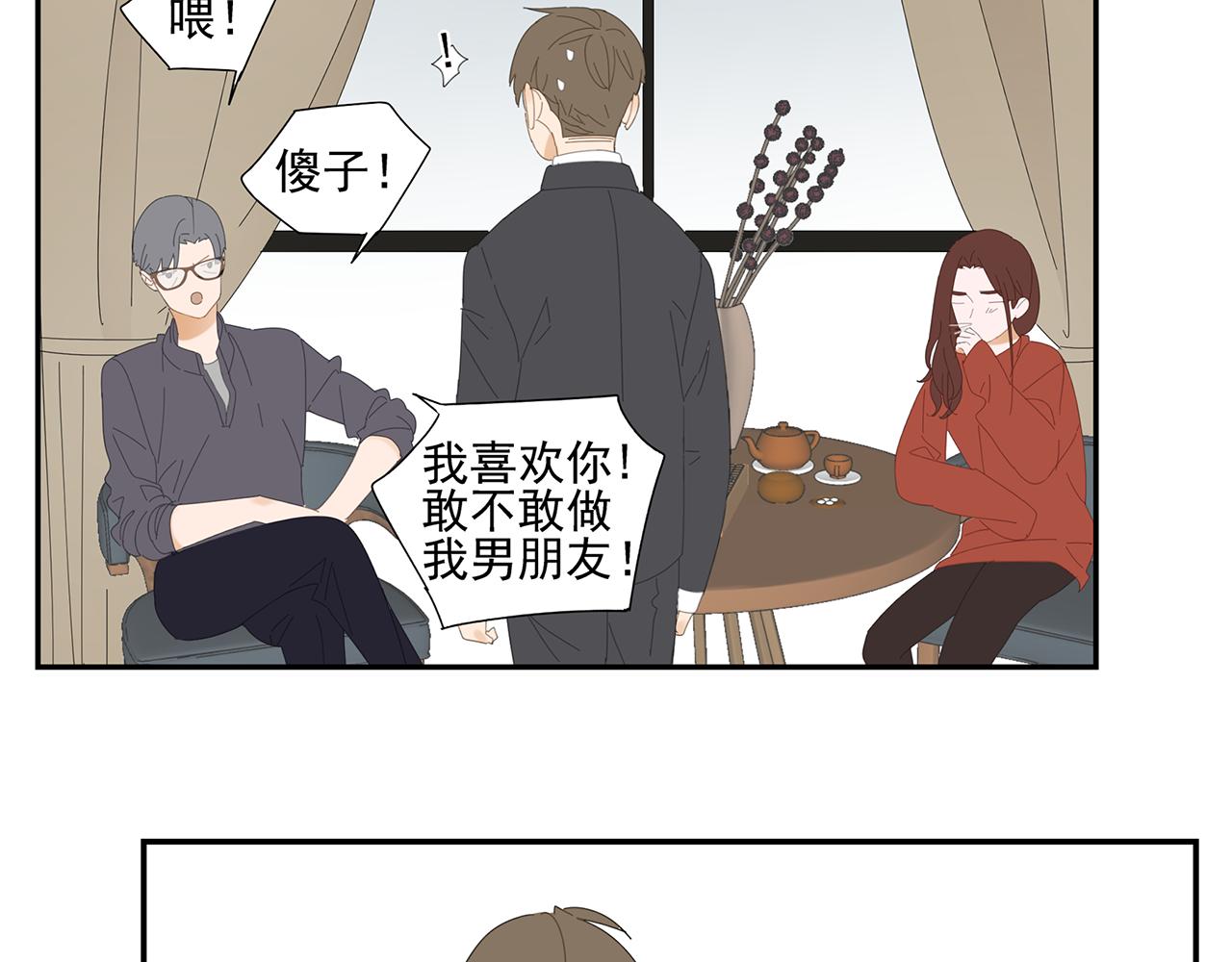 第18话 小秘密(1/2)-第19话