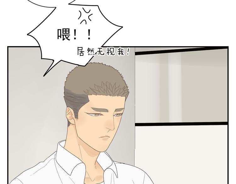 第3话 他的保镖力(1/2)-第3话