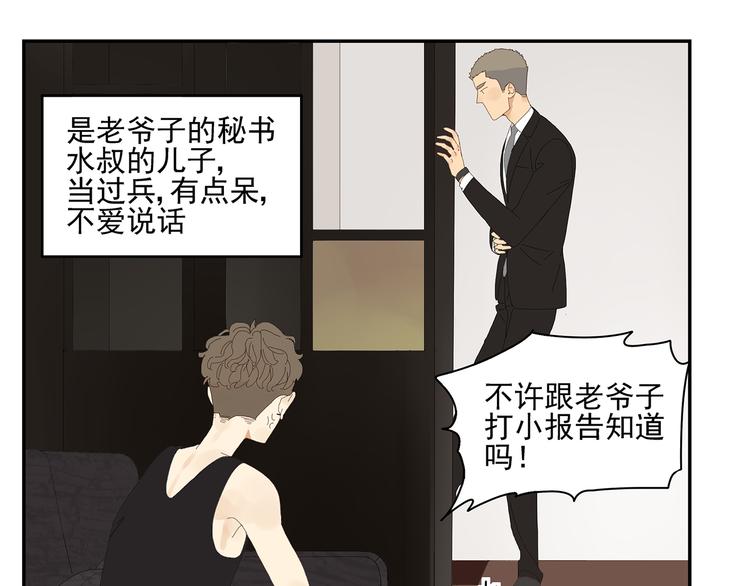 第3话 他的保镖力(1/2)-第3话