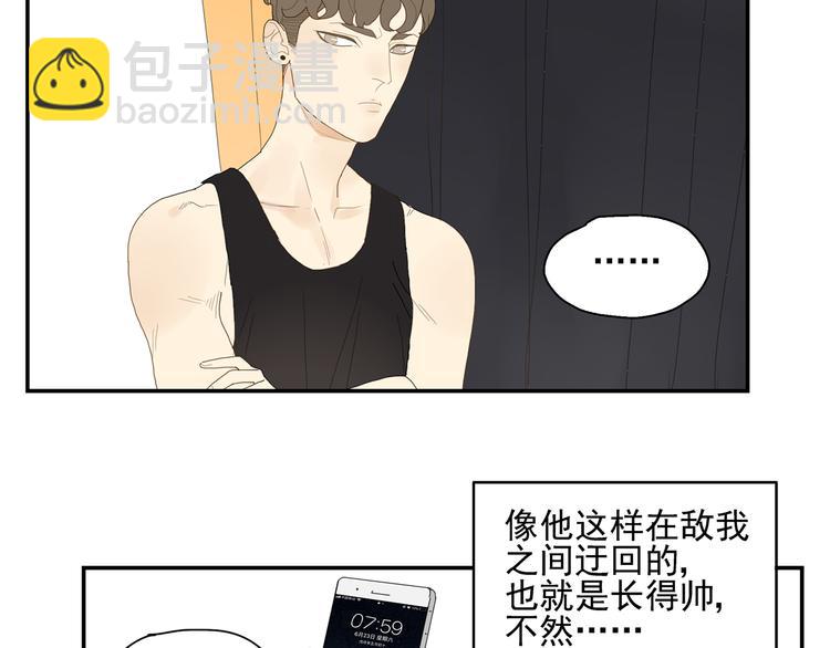 第3话 他的保镖力(1/2)-第3话