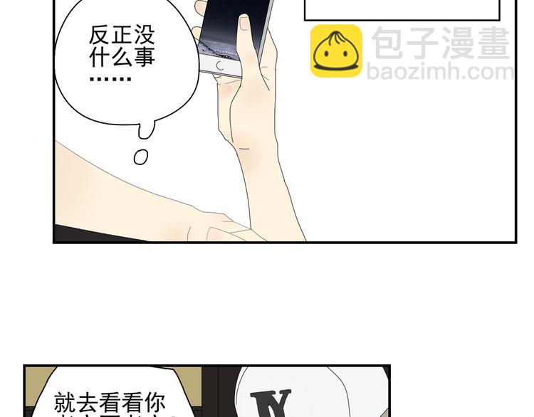 第3话 他的保镖力(1/2)-第3话