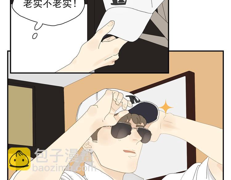 第3话 他的保镖力(1/2)-第3话