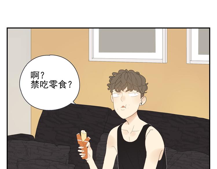 第3话 他的保镖力(1/2)-第3话