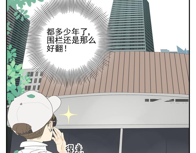 第3话 他的保镖力(1/2)-第3话