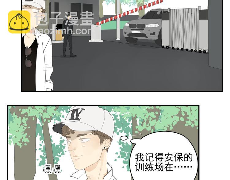 第3话 他的保镖力(1/2)-第3话