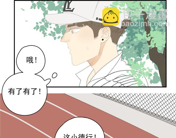 第3话 他的保镖力(1/2)-第3话