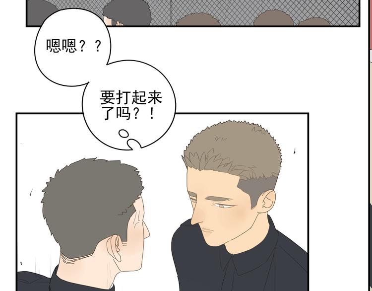 第3话 他的保镖力(1/2)-第3话