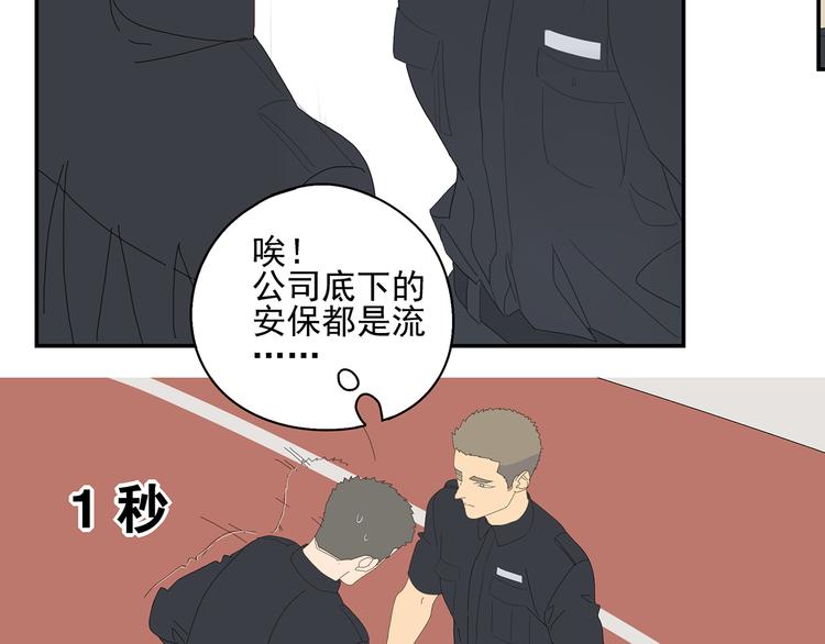 第3话 他的保镖力(1/2)-第3话