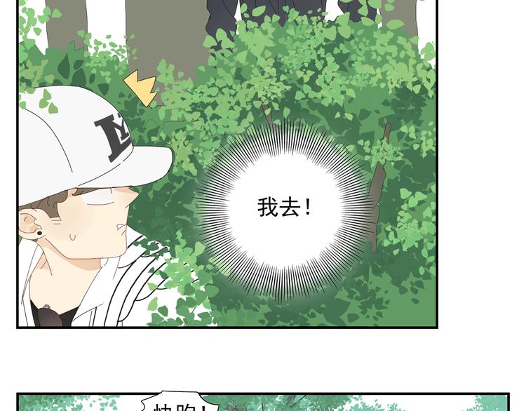 第3话 他的保镖力(1/2)-第3话