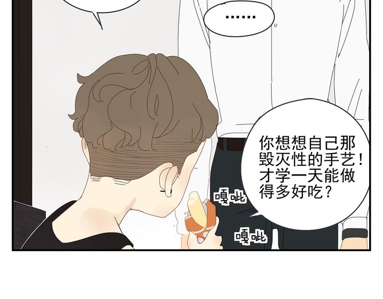 第3话 他的保镖力(1/2)-第3话