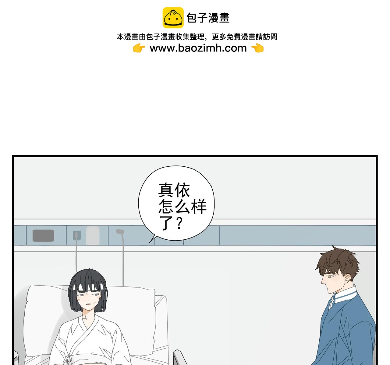 第20话 情难自已-第21话