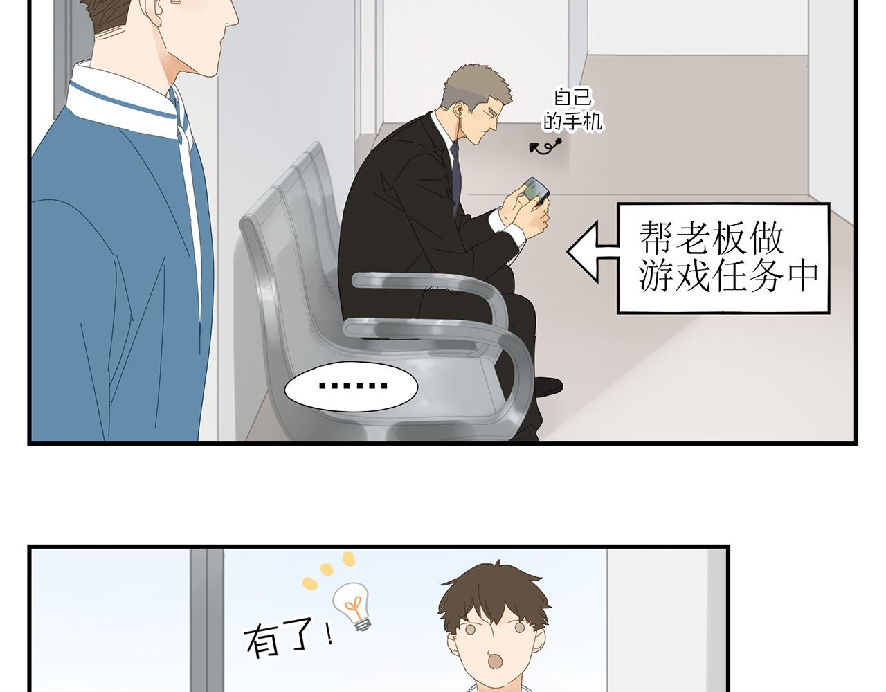 第20话 情难自已-第21话