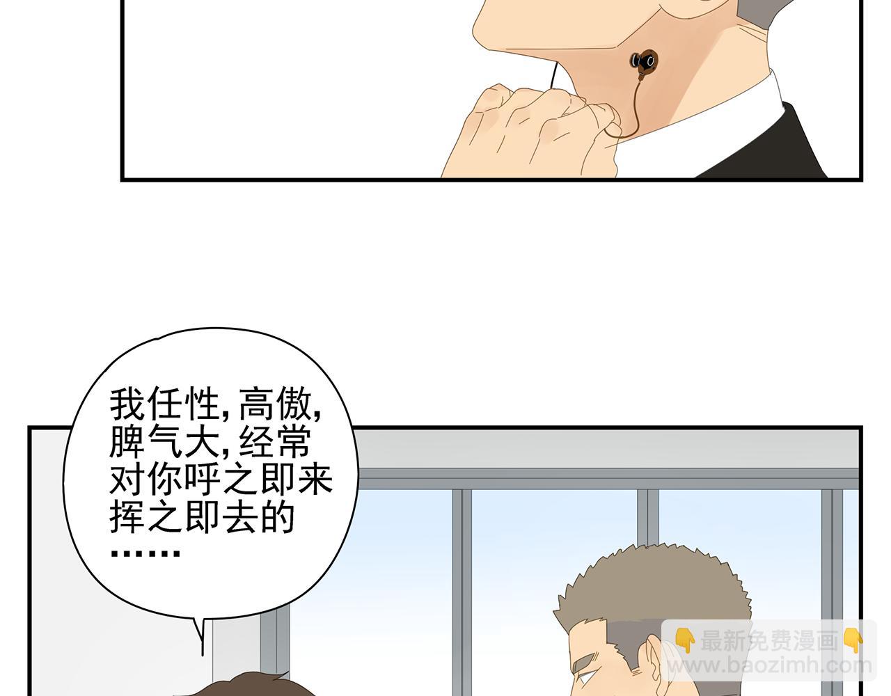 第20话 情难自已-第21话