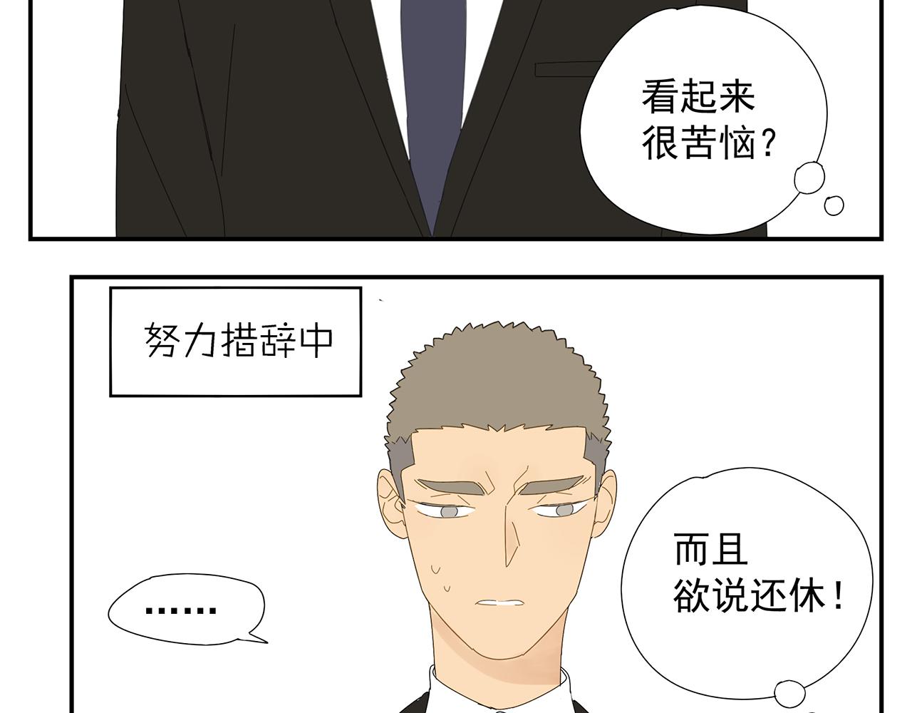 第20话 情难自已-第21话