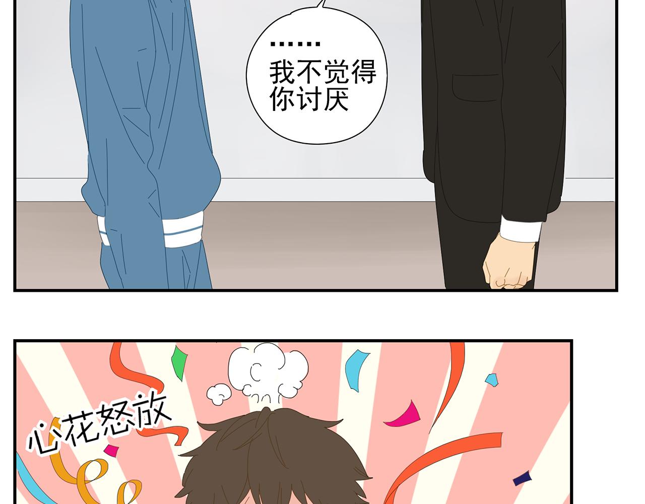 第20话 情难自已-第21话