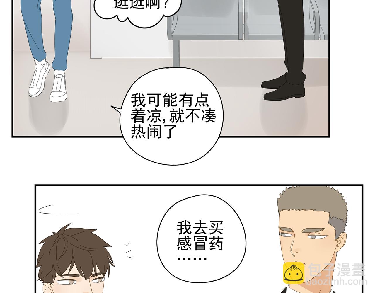 第20话 情难自已-第21话