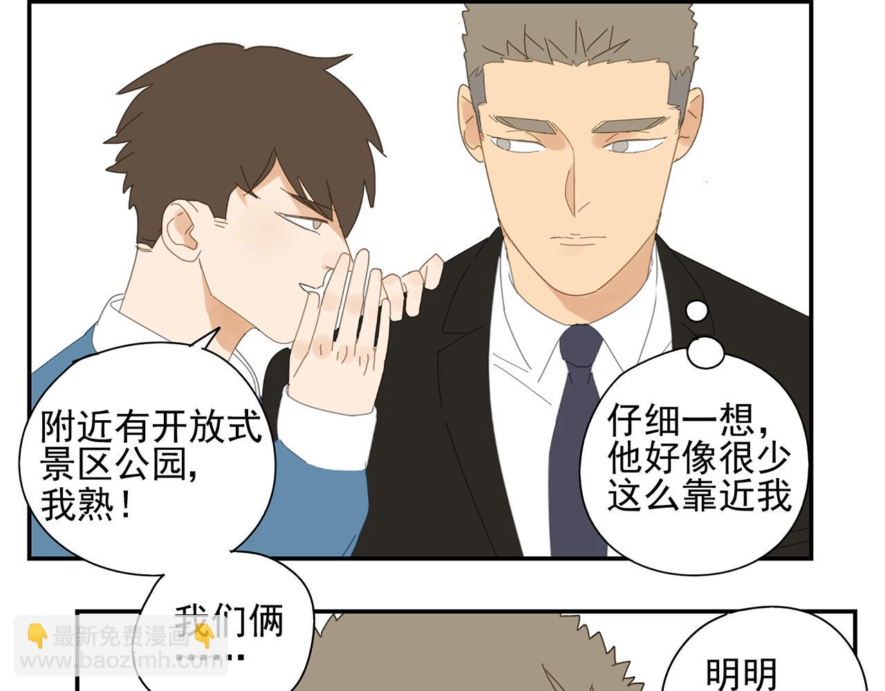 第20话 情难自已-第21话