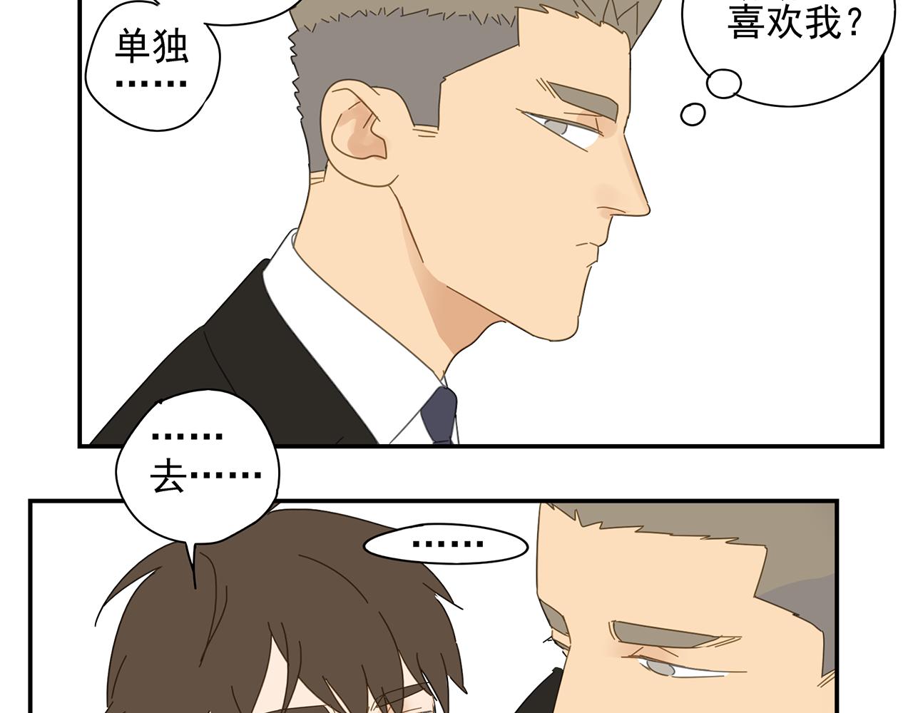 第20话 情难自已-第21话