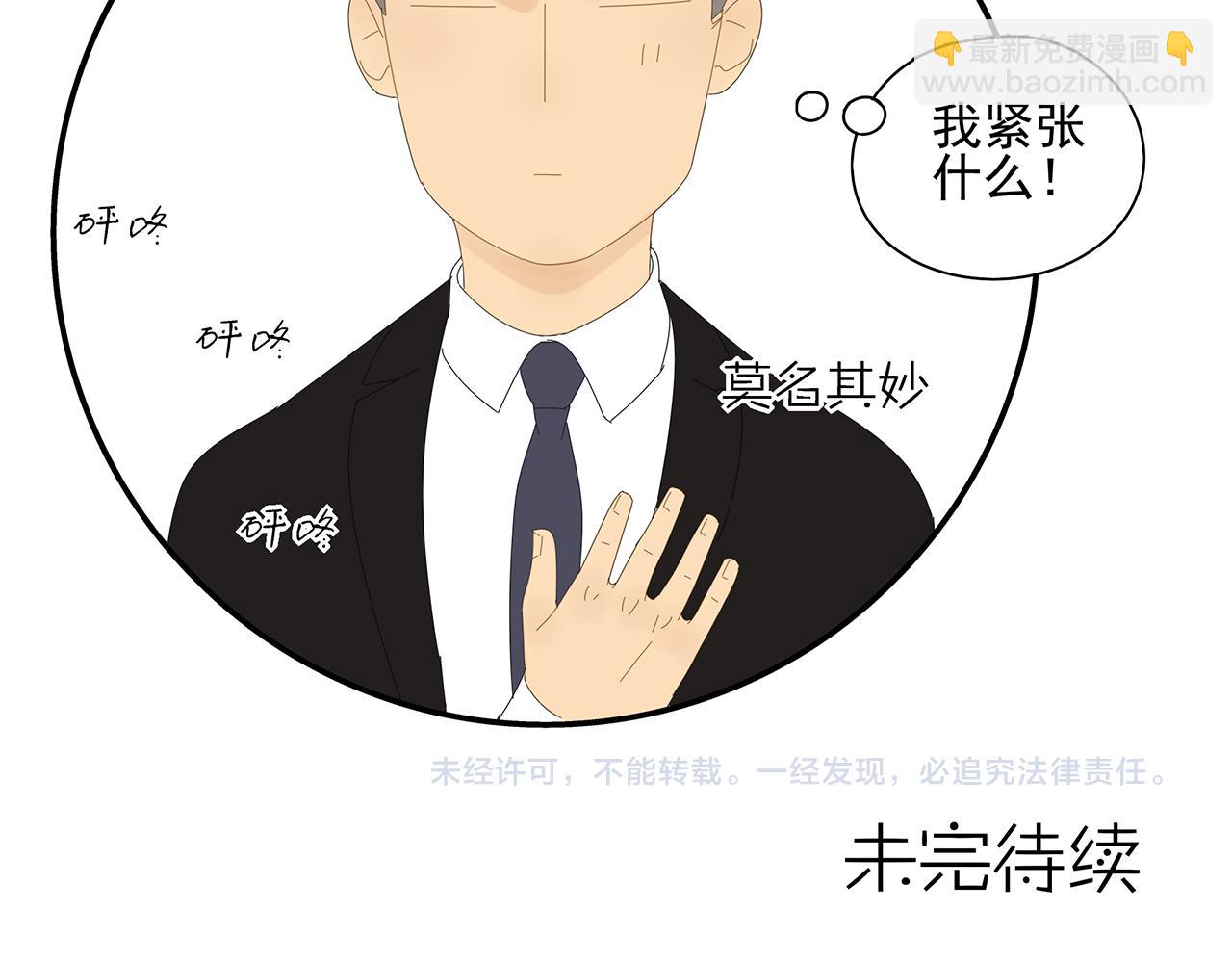 第20话 情难自已-第21话