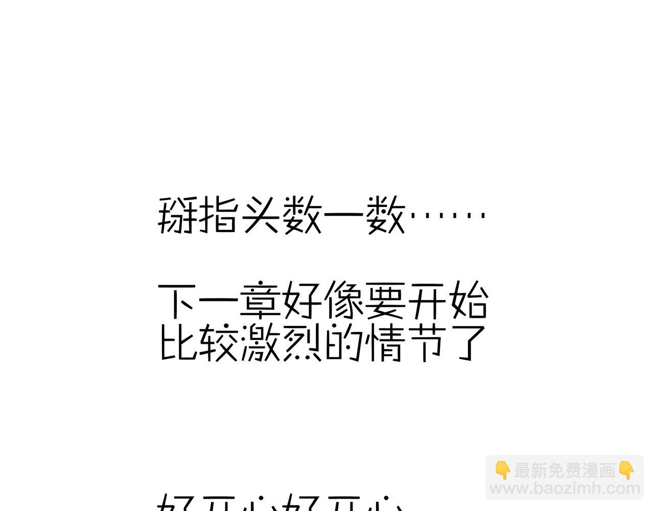 第20话 情难自已-第21话