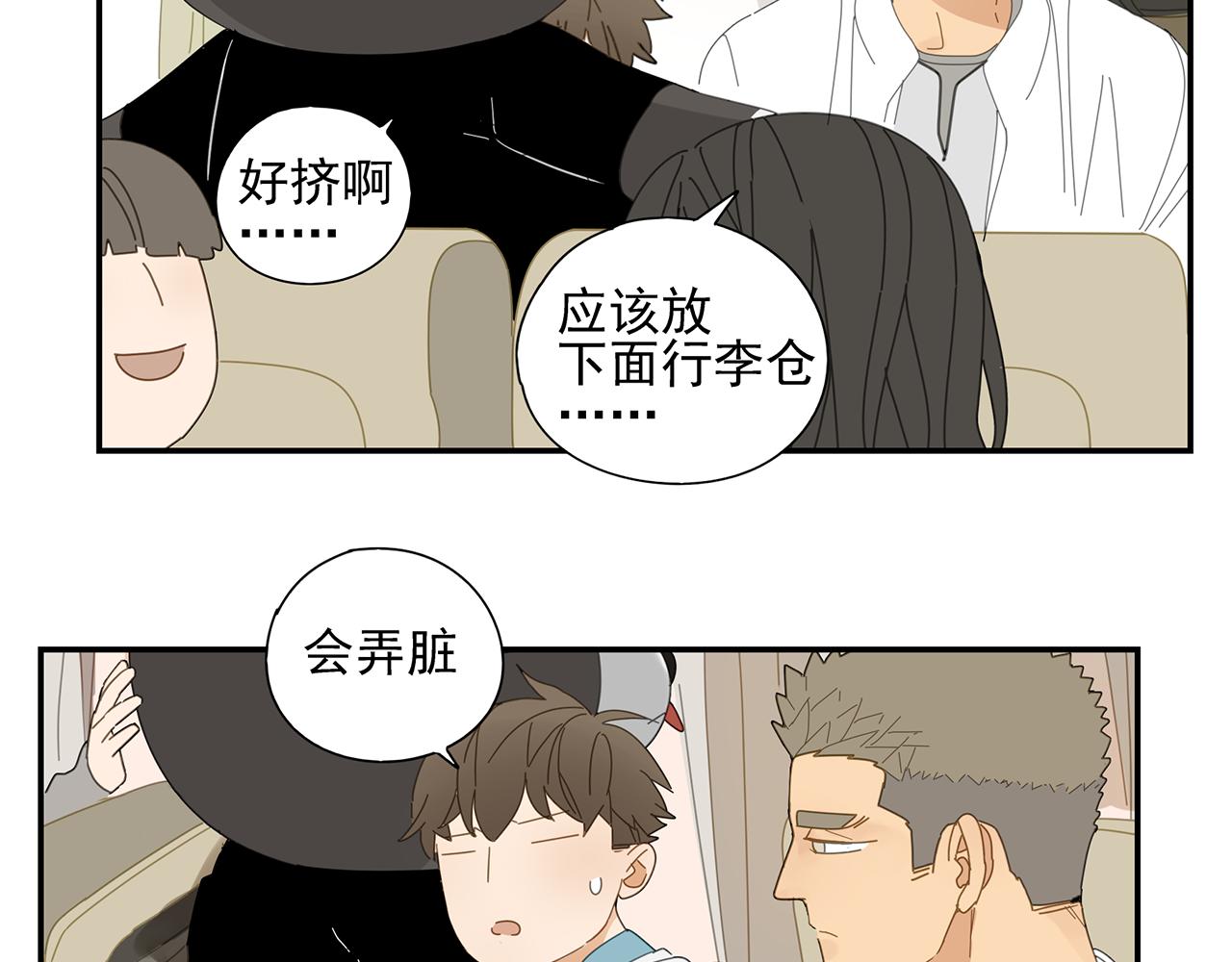 第22话 单人床(1/2)-第23话